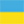 International driver license in Ucraina